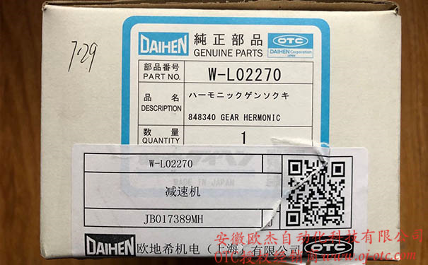 W-L02270 Hộp giảm tốc