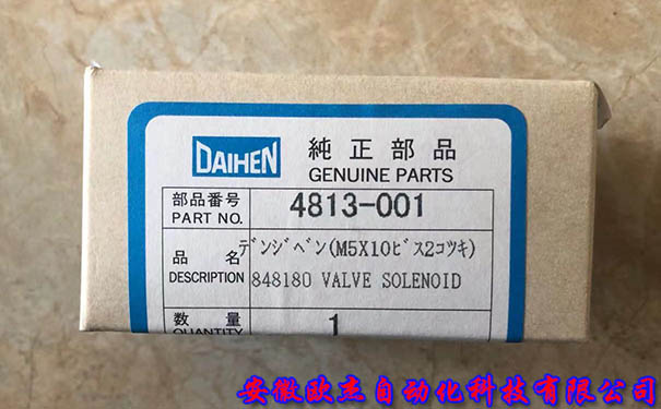 4813-001 Van điện từ