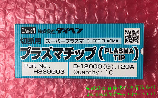 H839G03 Đầu Tiếp Xúc