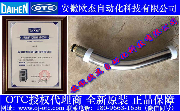 Cổ ngỗng mỏ hàn OTC RT3500H L10605B00