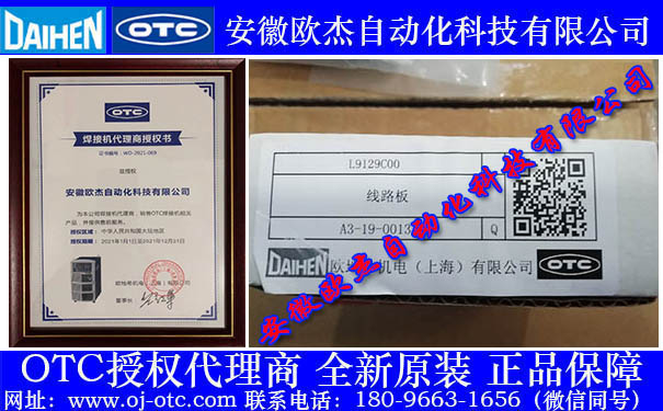 Bảng giao tiếp OTC DAIHEN L9129C00 chính hãng - mặt sau