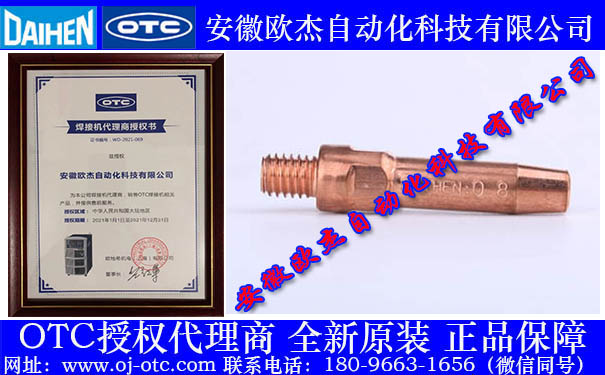 Đầu tiếp xúc OTC DAIHEN L7250B01 Eurodish chính hãng - góc nhìn tổng thể