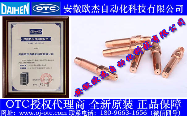 Đầu tiếp xúc OTC L7250B01 - kích thước 40 x 0.8mm chính xác