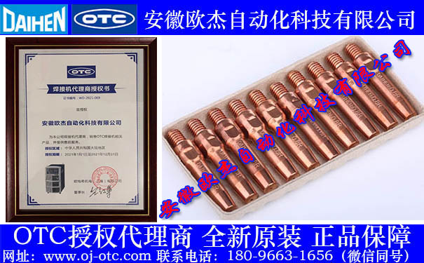 Đầu tiếp xúc OTC L7250B01 với thiết kế nguyên khối thông suốt