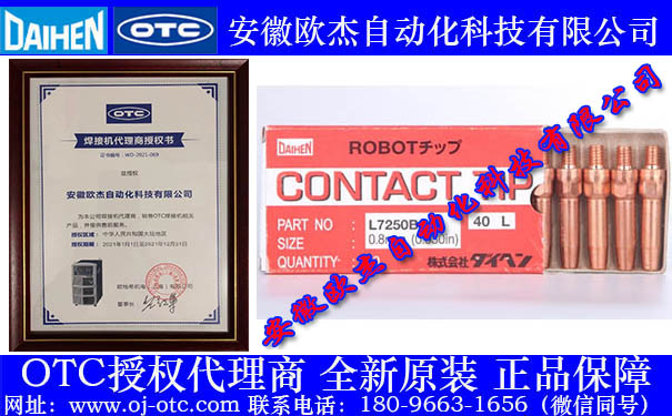 Đầu tiếp xúc OTC L7250B01 chất lượng cao với bề mặt xử lý kỹ thuật