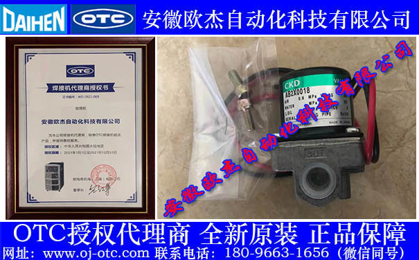 Van solenoid OTC DAIHEN 4813-001 chính hãng - Góc nhìn tổng thể