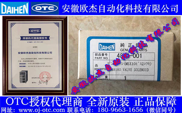 Van solenoid OTC DAIHEN 4813-001 - Ký hiệu AB2X0018
