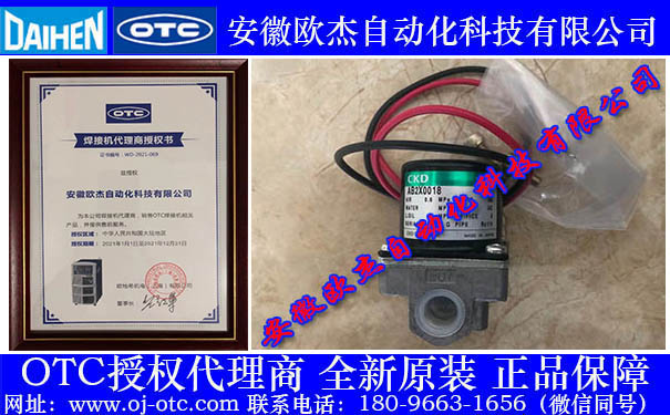 Van solenoid OTC DAIHEN 4813-001 - Góc nhìn chi tiết