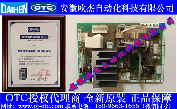 Bo mạch OTC P30014Q - Mặt trước toàn bộ linh kiện