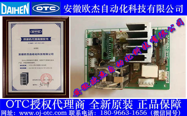 Bo mạch OTC P30014Q - Góc nhìn cận cảnh mạch in